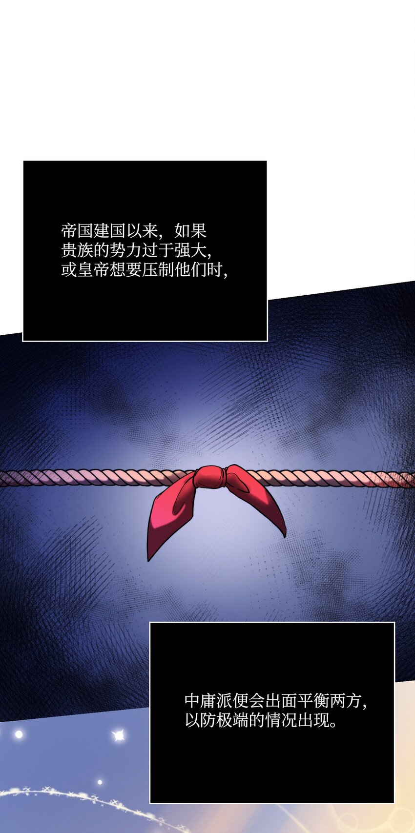 88 母后是个爱哭鬼(1/2)-第89话