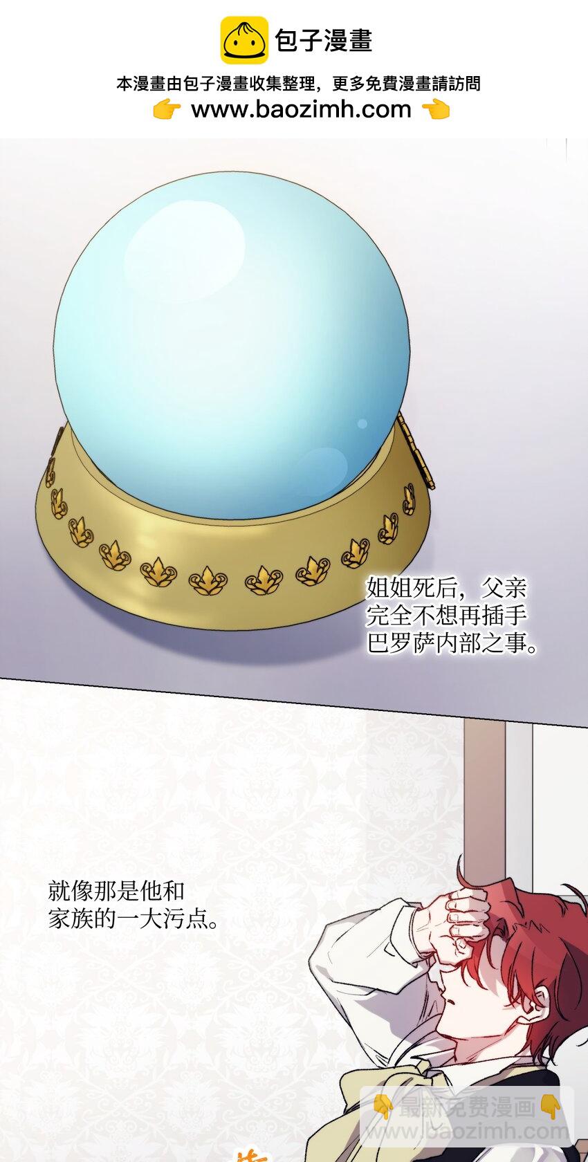 88 母后是个爱哭鬼(1/2)-第89话