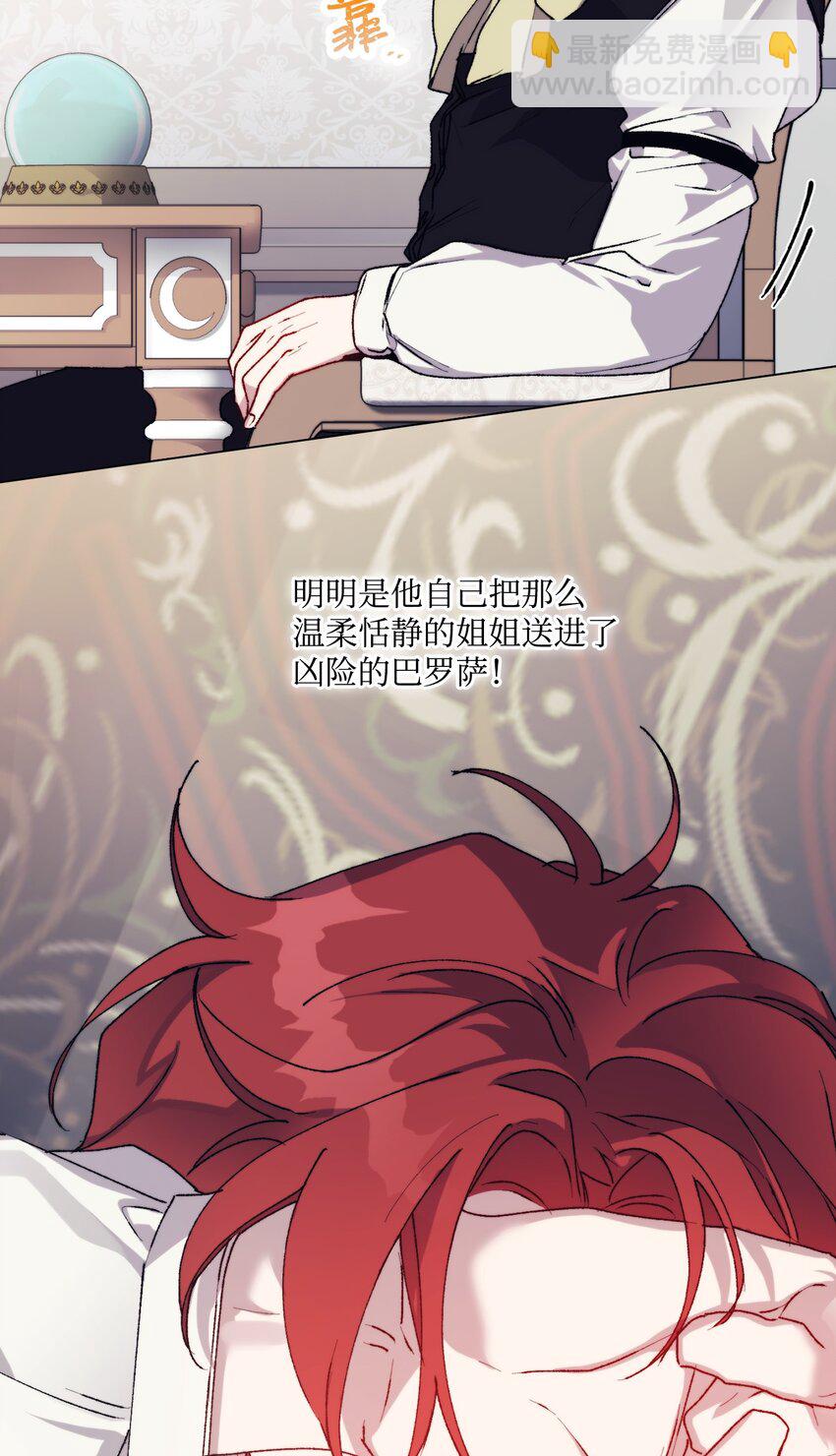 88 母后是个爱哭鬼(1/2)-第89话