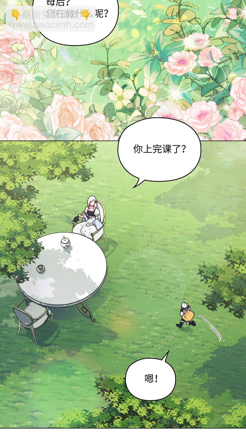 88 母后是个爱哭鬼(1/2)-第89话