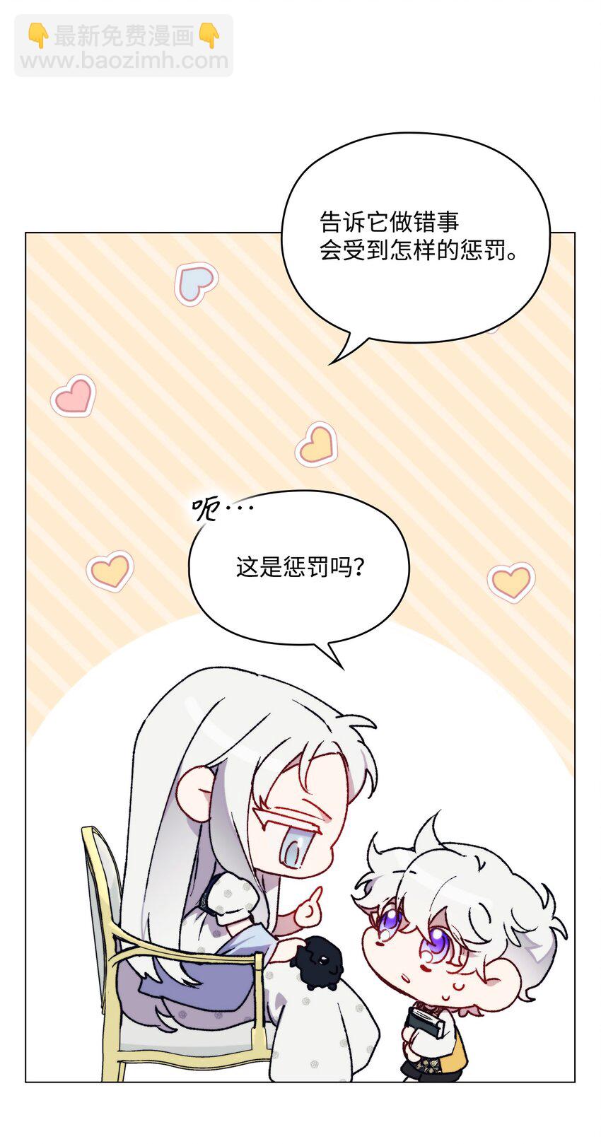 88 母后是个爱哭鬼(1/2)-第89话