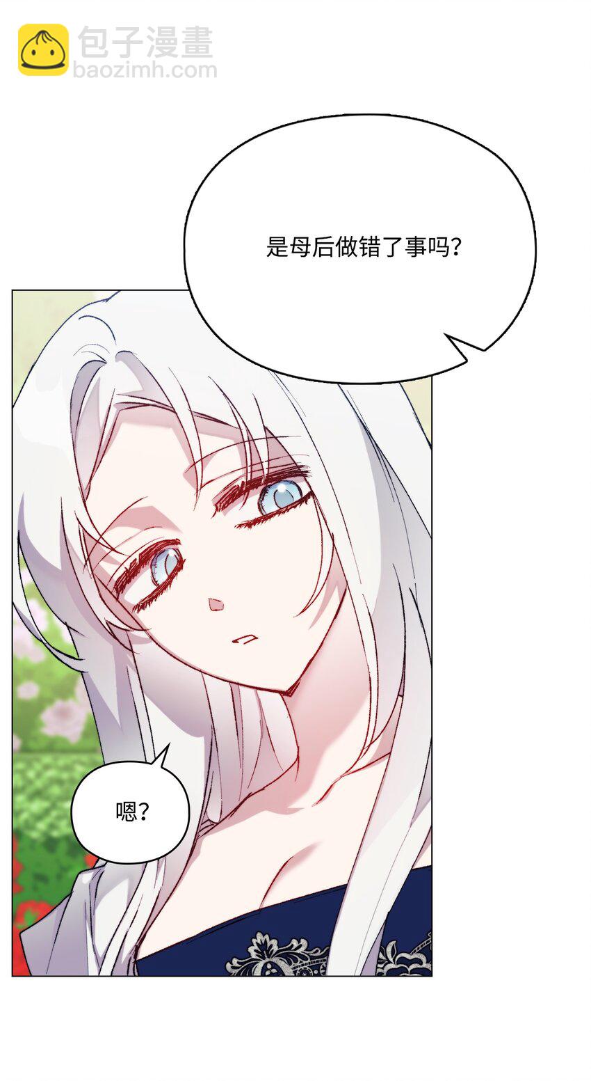 88 母后是个爱哭鬼(1/2)-第89话