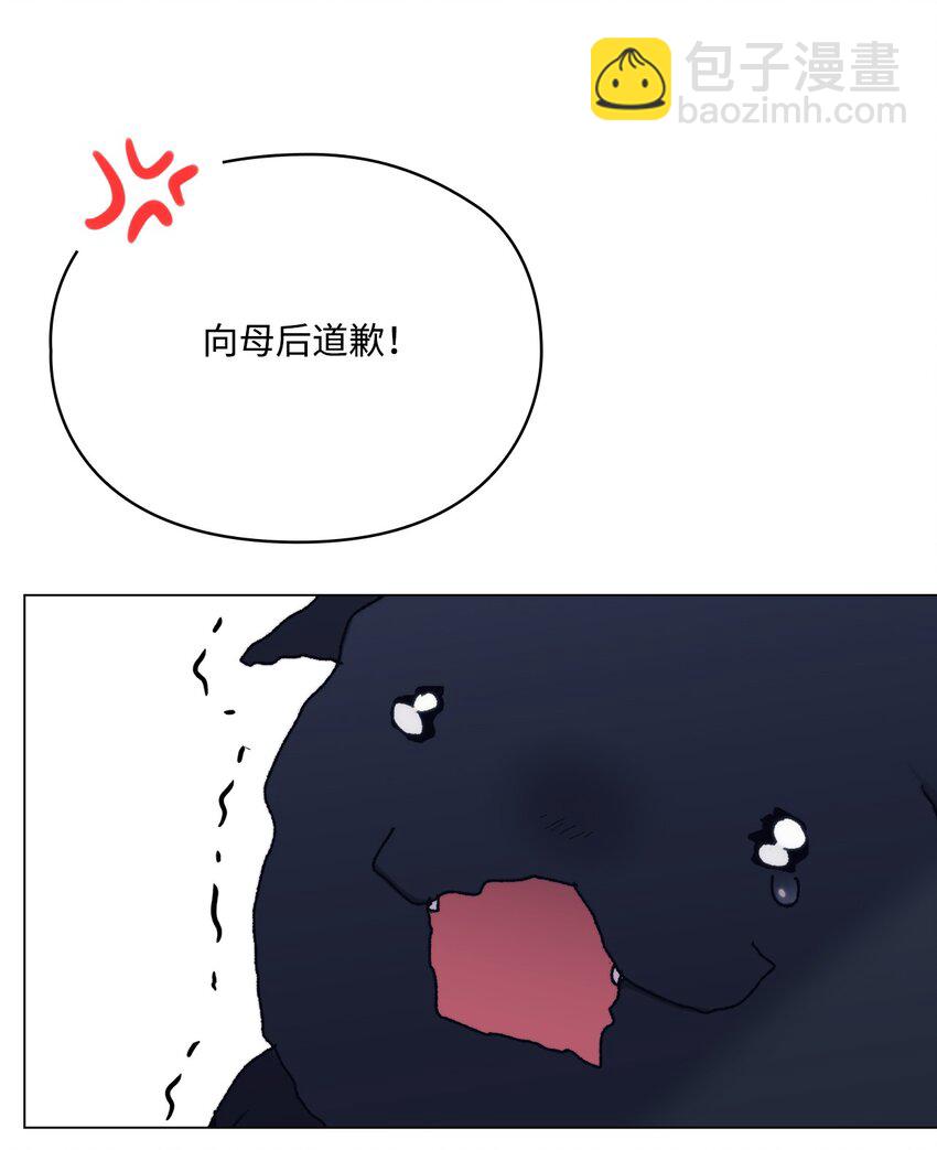 88 母后是个爱哭鬼(1/2)-第89话