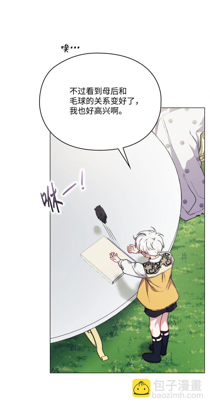 88 母后是个爱哭鬼(1/2)-第89话