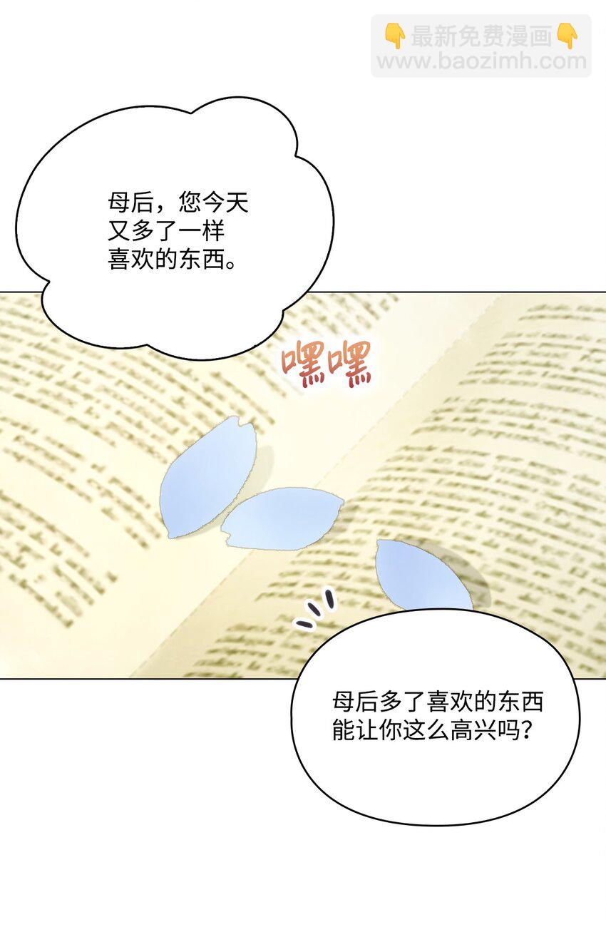 88 母后是个爱哭鬼(1/2)-第89话