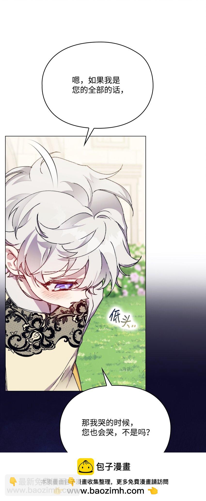 88 母后是个爱哭鬼(1/2)-第89话