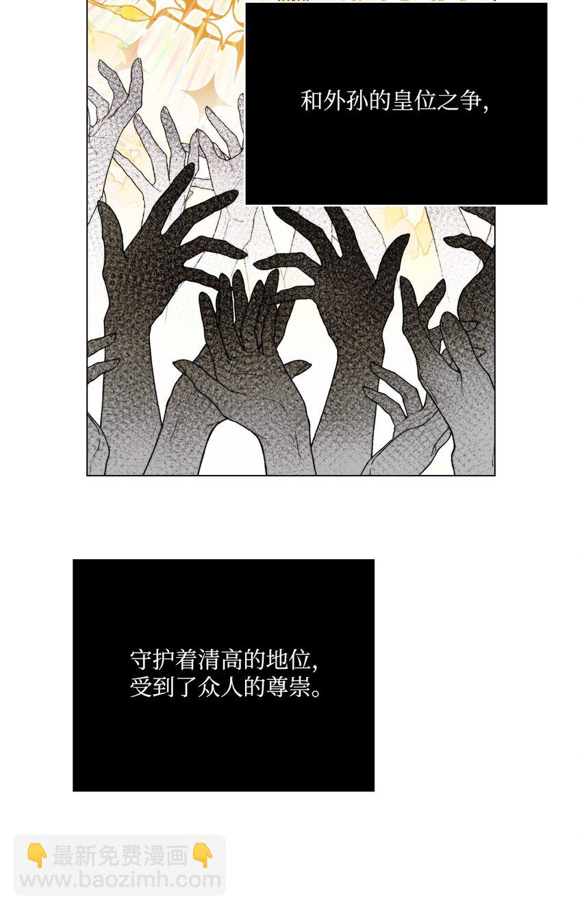 88 母后是个爱哭鬼(1/2)-第89话