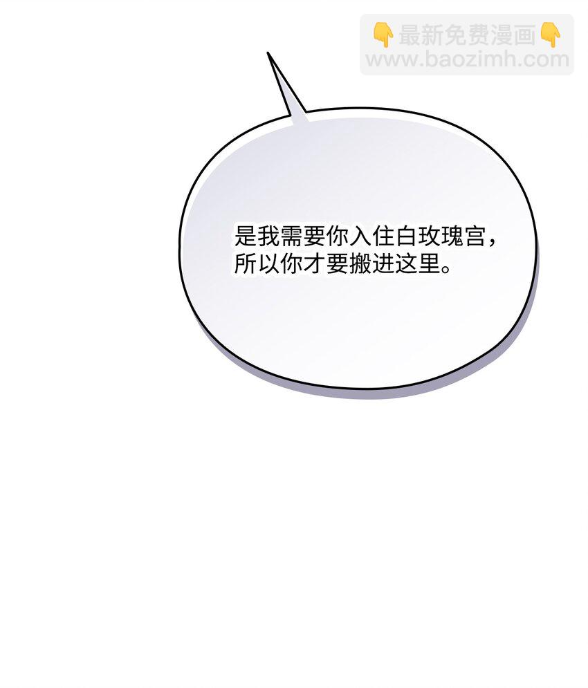 90 皇帝的召幸(1/2)-第91话