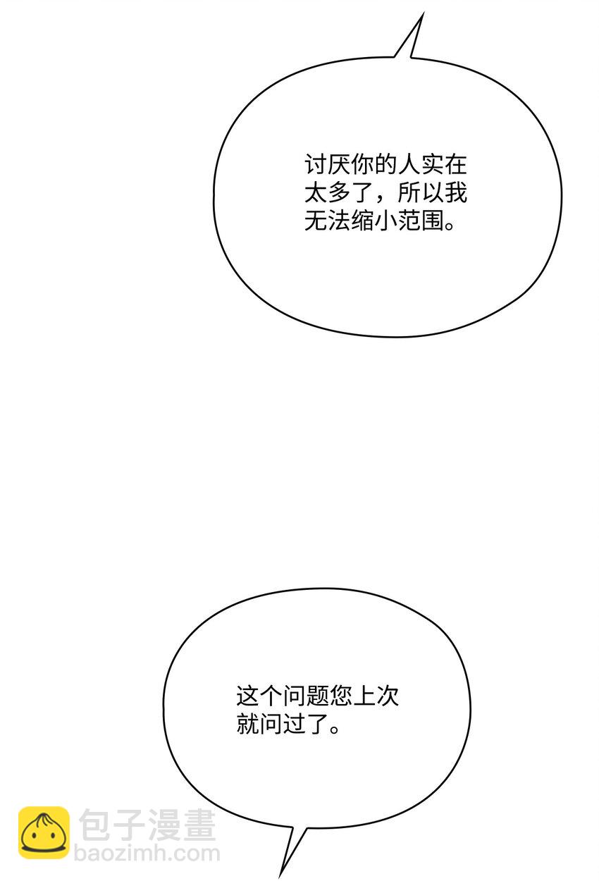 90 皇帝的召幸(1/2)-第91话