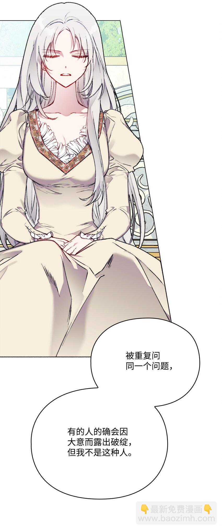 90 皇帝的召幸(1/2)-第91话