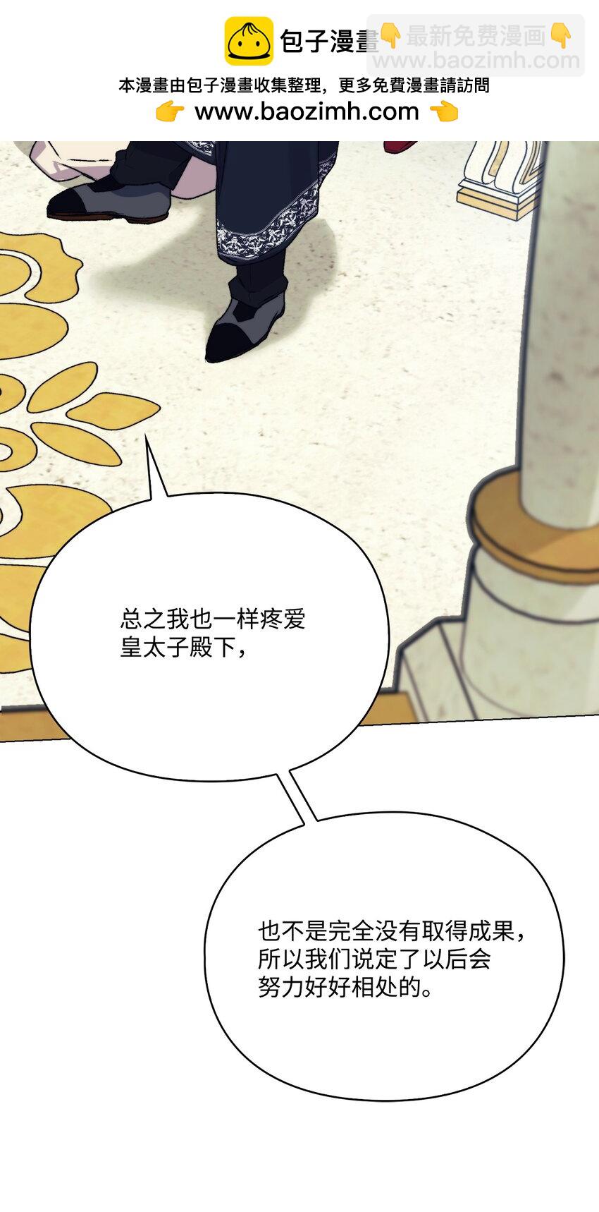 90 皇帝的召幸(1/2)-第91话