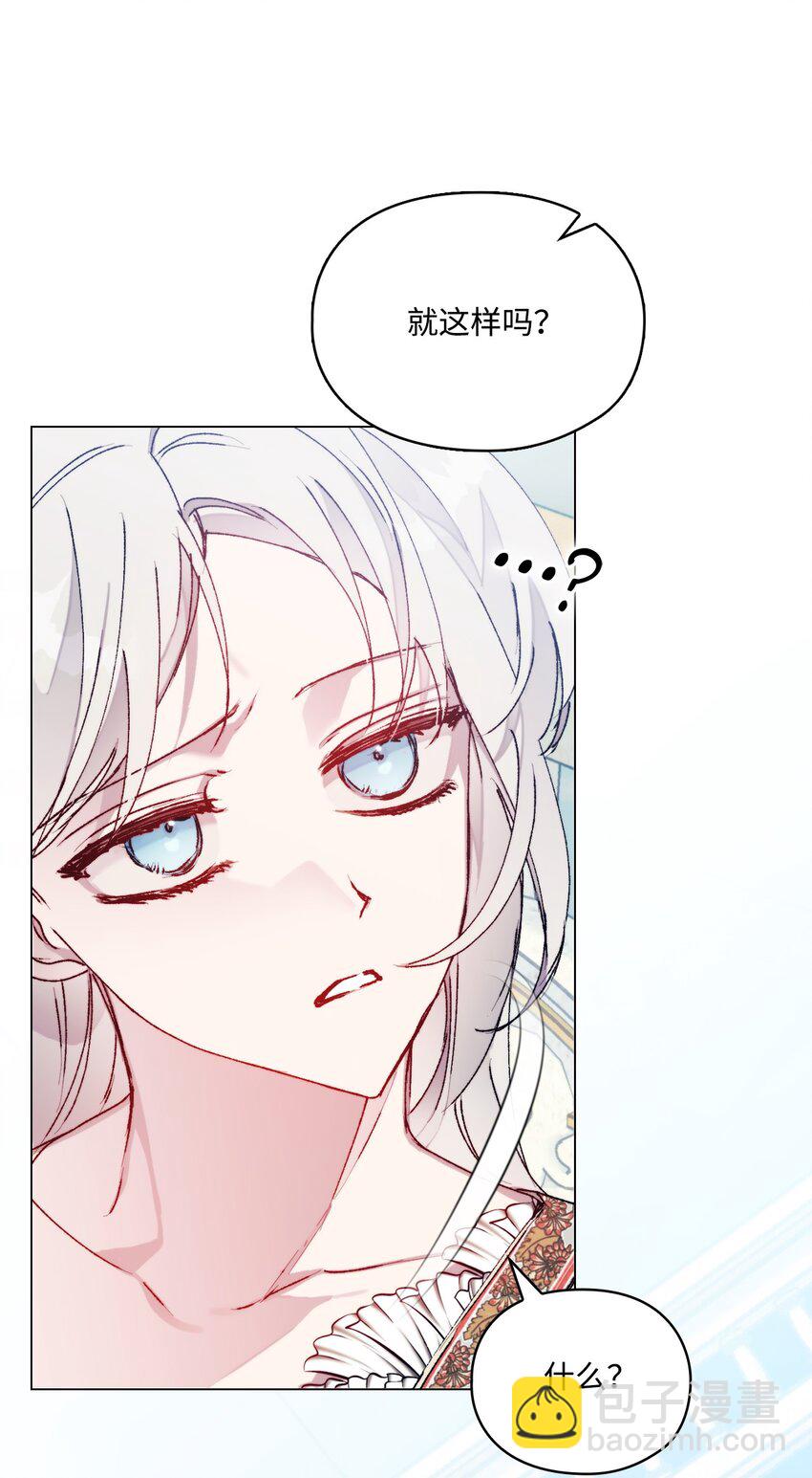 90 皇帝的召幸(1/2)-第91话