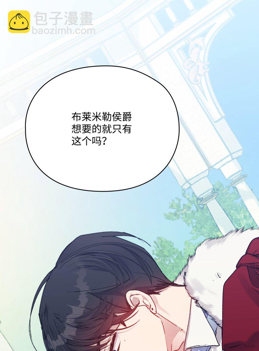 90 皇帝的召幸(1/2)-第91话