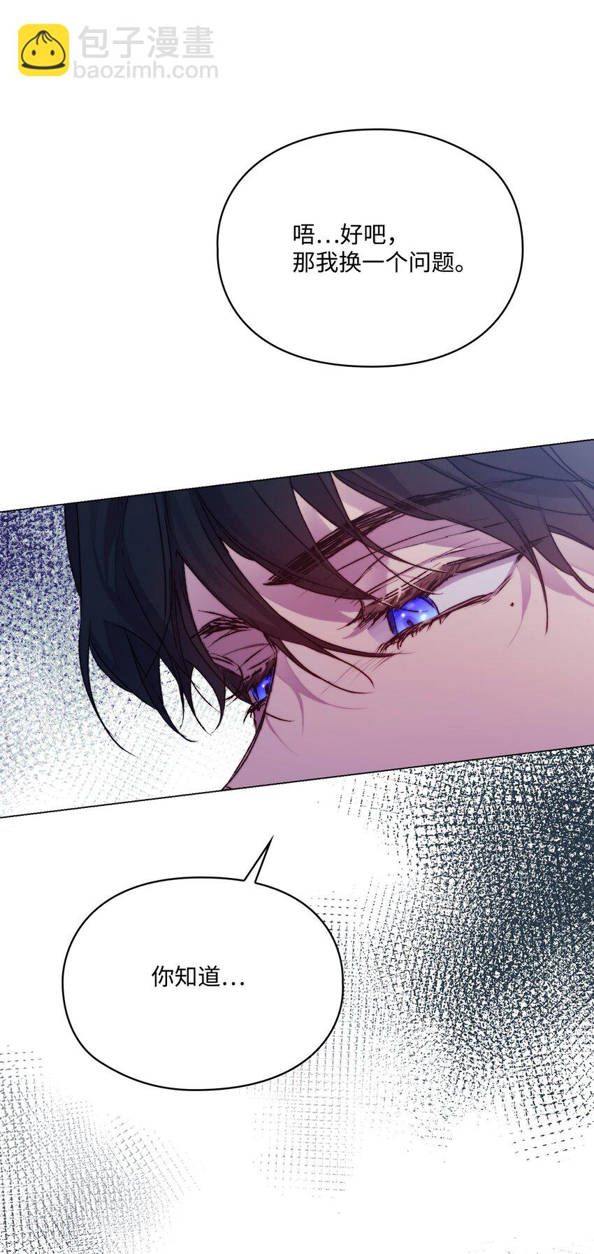 90 皇帝的召幸(1/2)-第91话