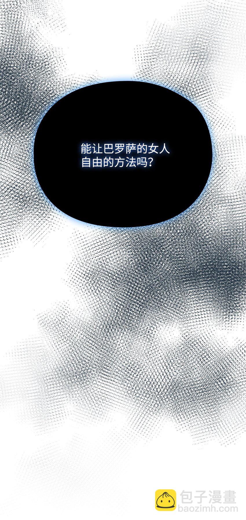 90 皇帝的召幸(1/2)-第91话