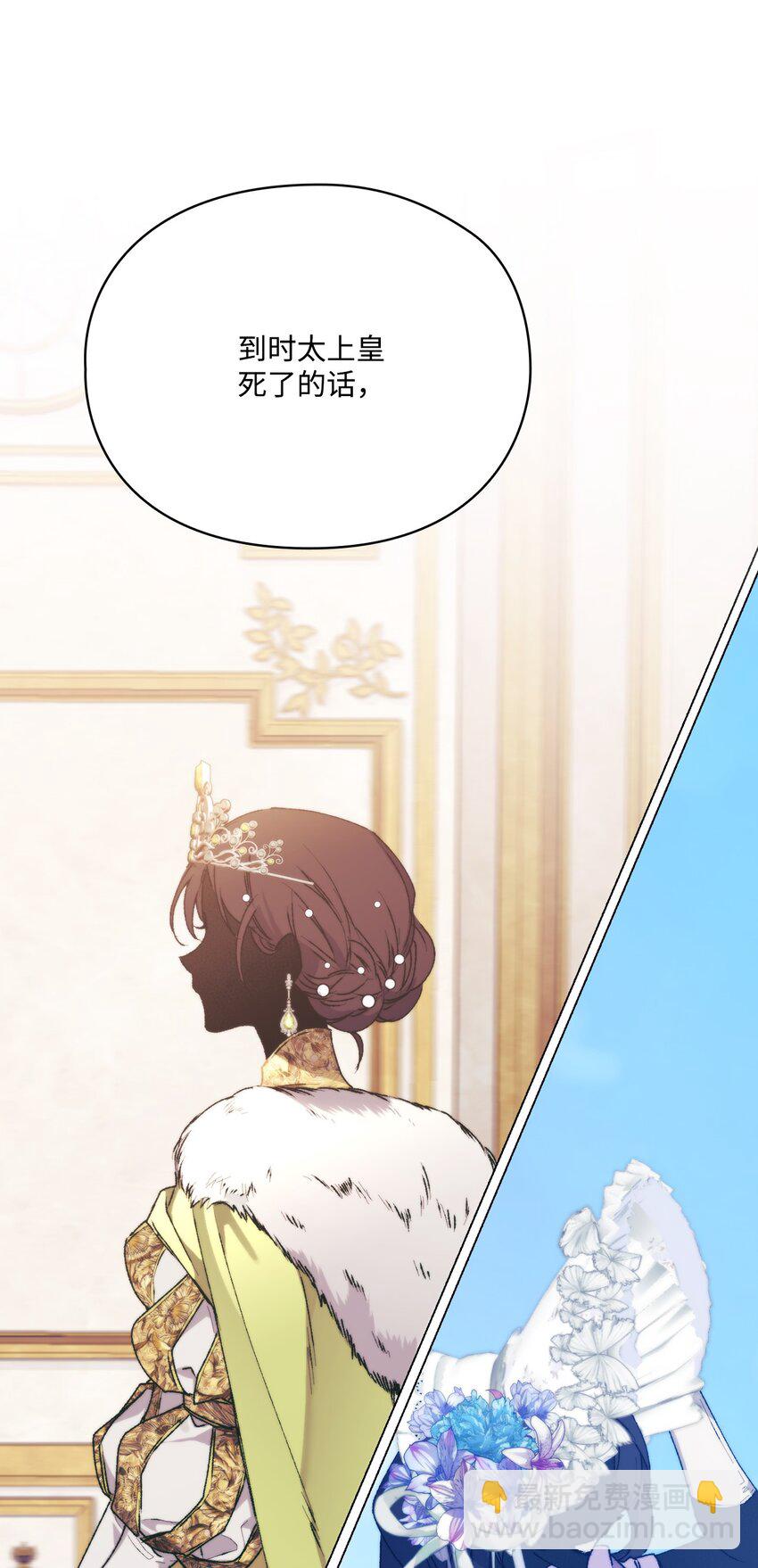 90 皇帝的召幸(1/2)-第91话