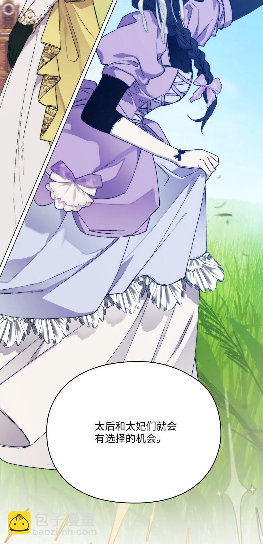 90 皇帝的召幸(1/2)-第91话