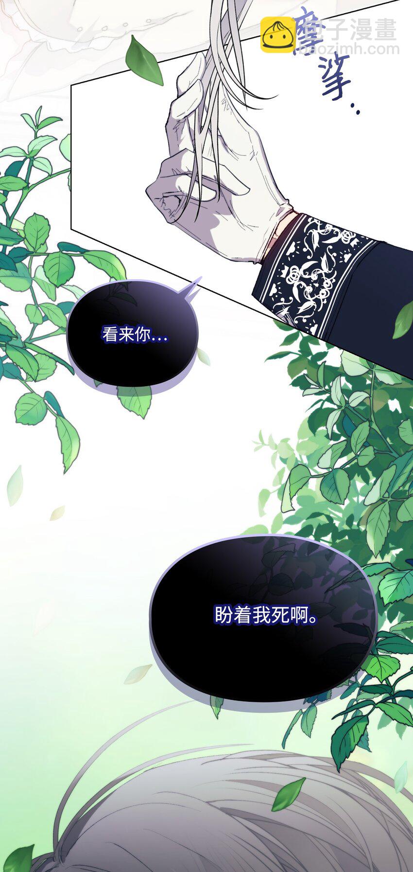 90 皇帝的召幸(1/2)-第91话