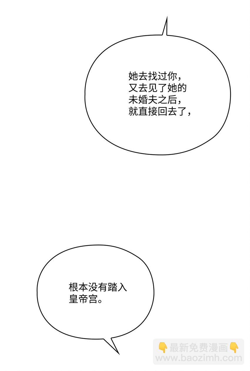 90 皇帝的召幸(1/2)-第91话