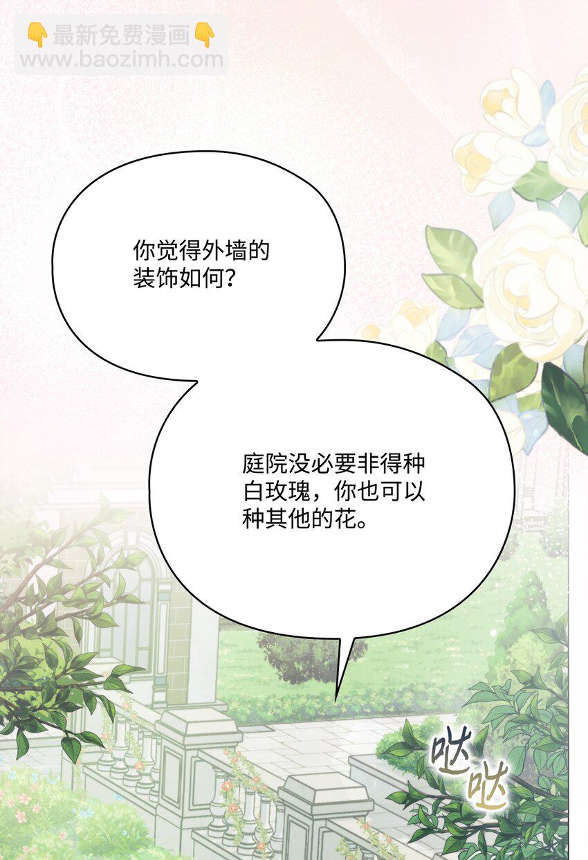 90 皇帝的召幸(1/2)-第91话