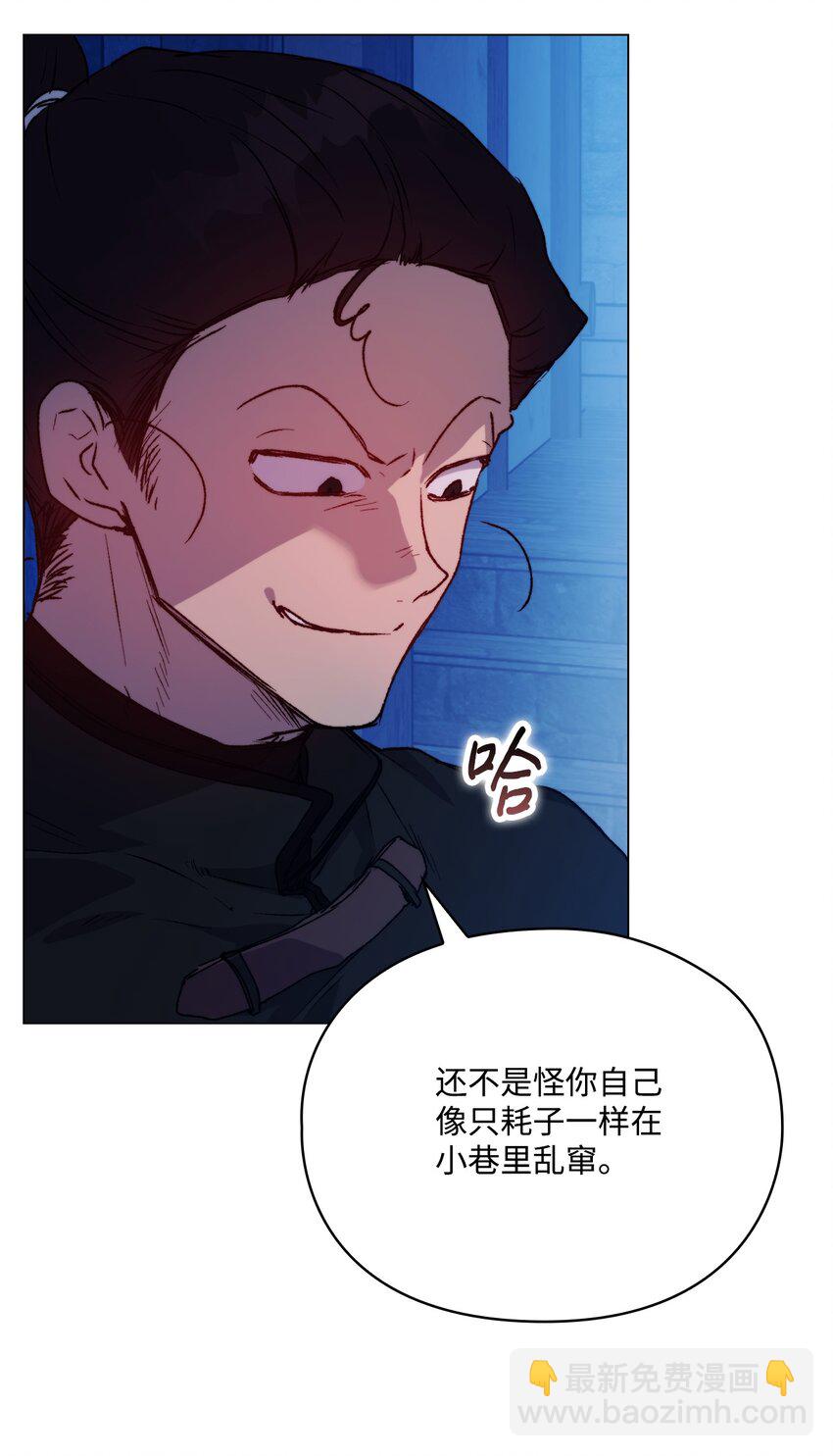 92 贫民区遇险(1/2)-第93话