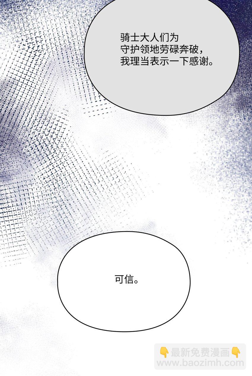 92 贫民区遇险(1/2)-第93话