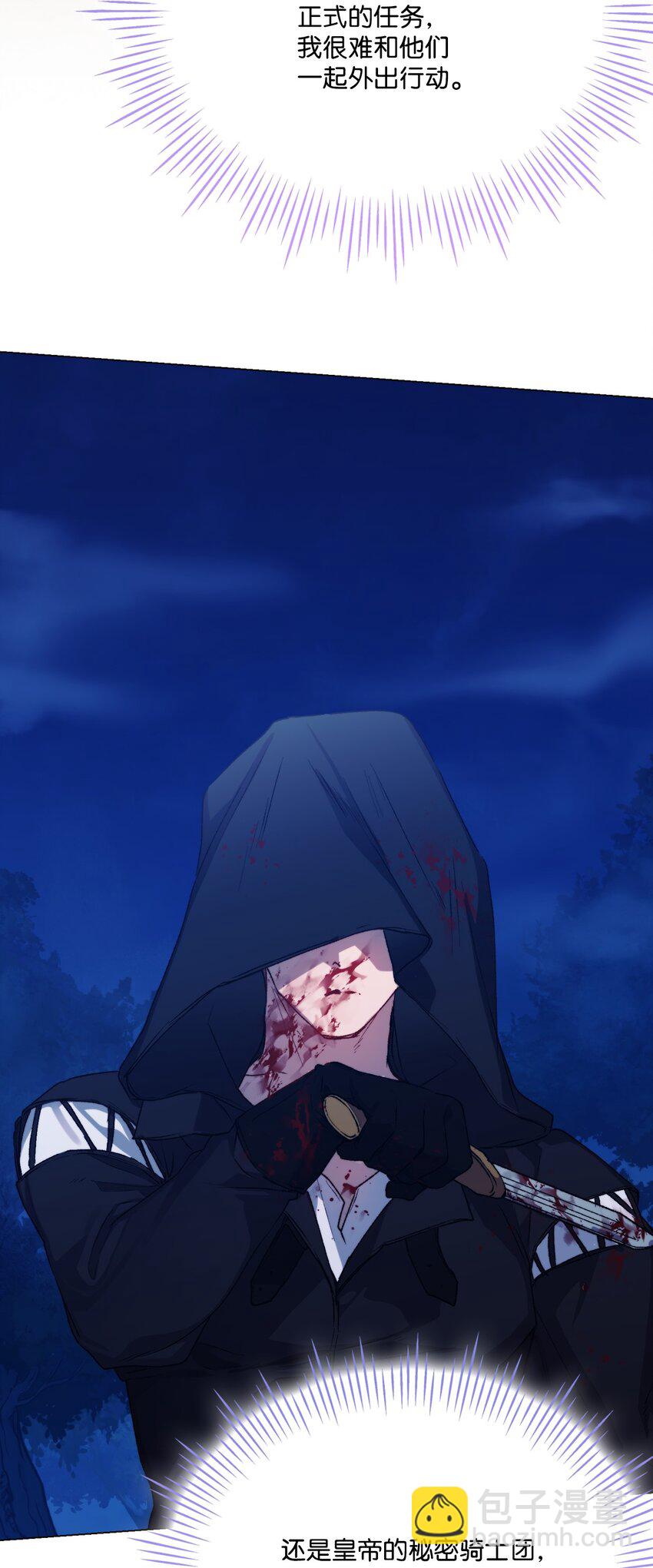 92 贫民区遇险(1/2)-第93话