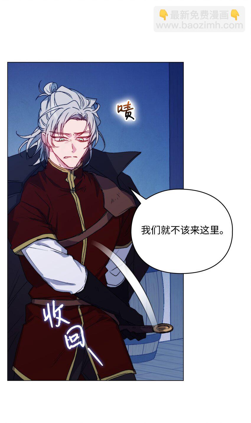 92 贫民区遇险(1/2)-第93话