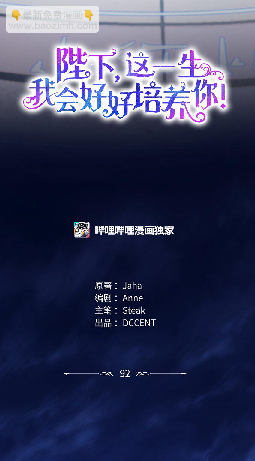 92 贫民区遇险(1/2)-第93话