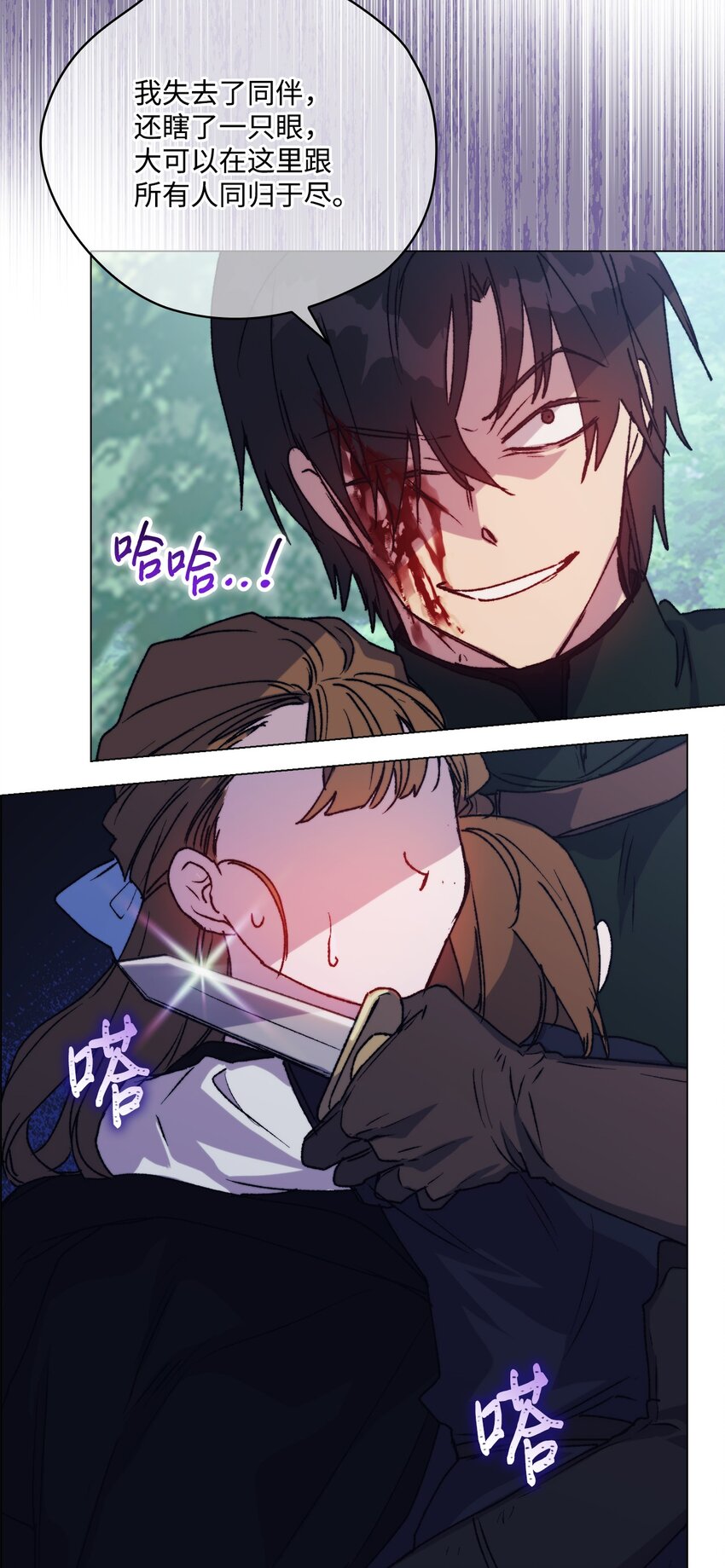 94 我来晚了(1/2)-第95话