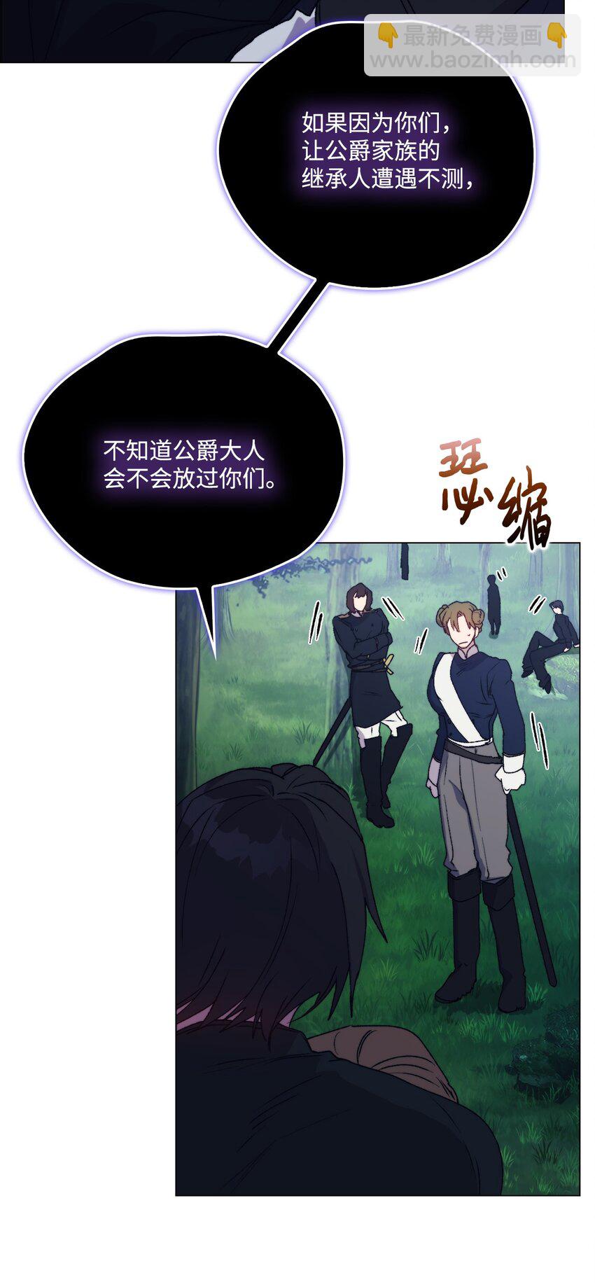 94 我来晚了(1/2)-第95话