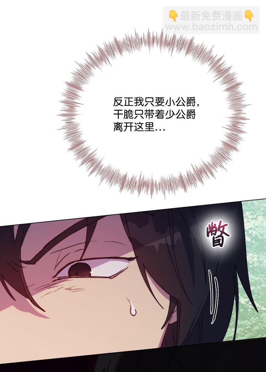 94 我来晚了(1/2)-第95话