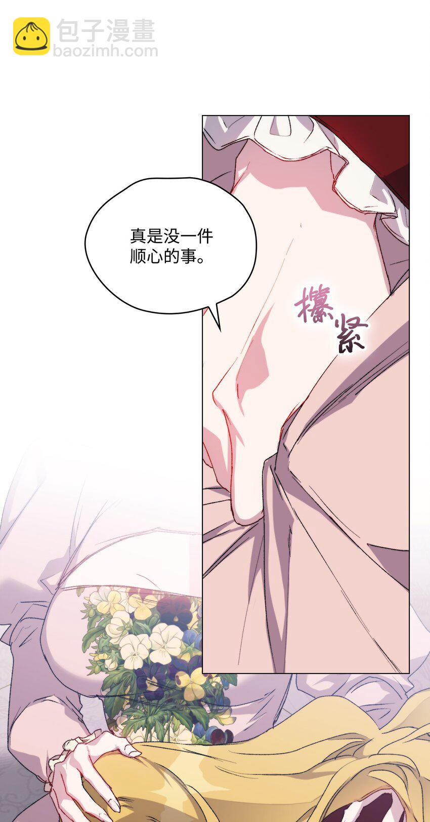 96 皇妃出征(1/2)-第97话