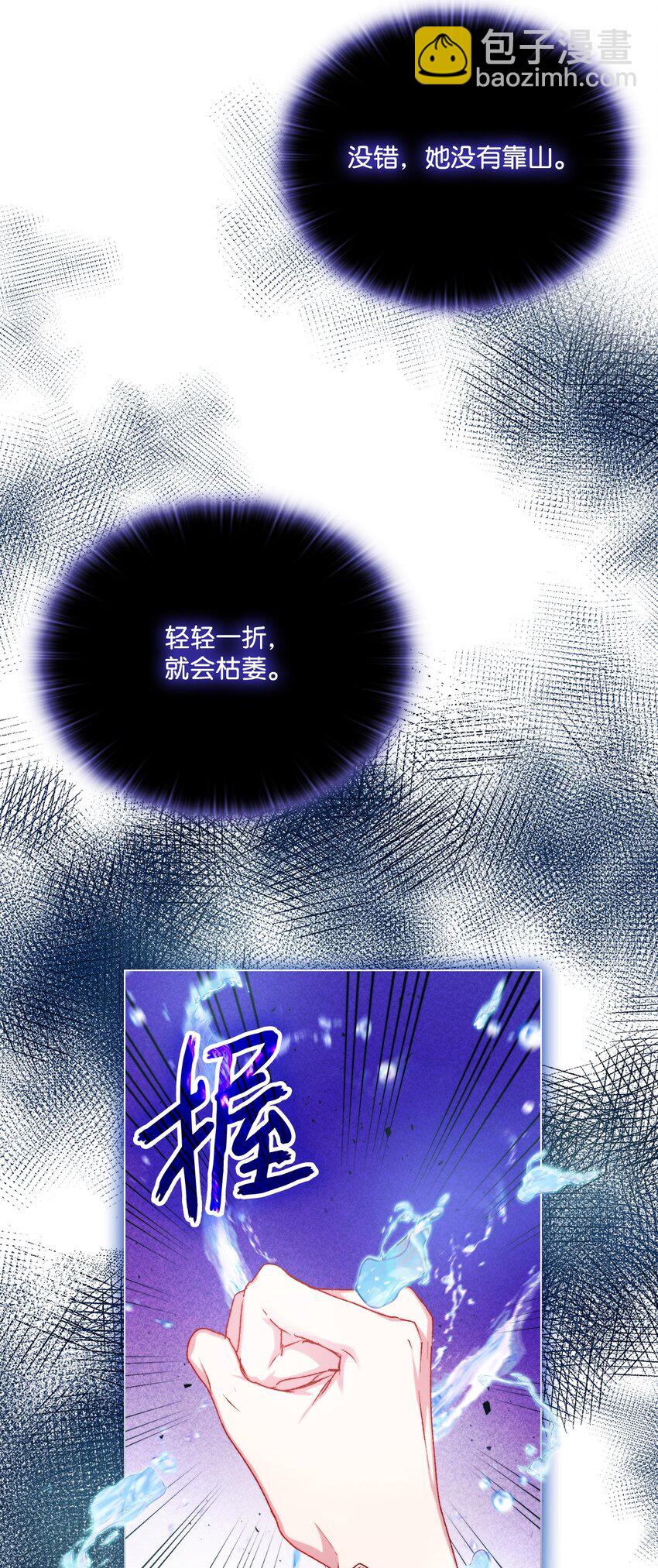 96 皇妃出征(1/2)-第97话