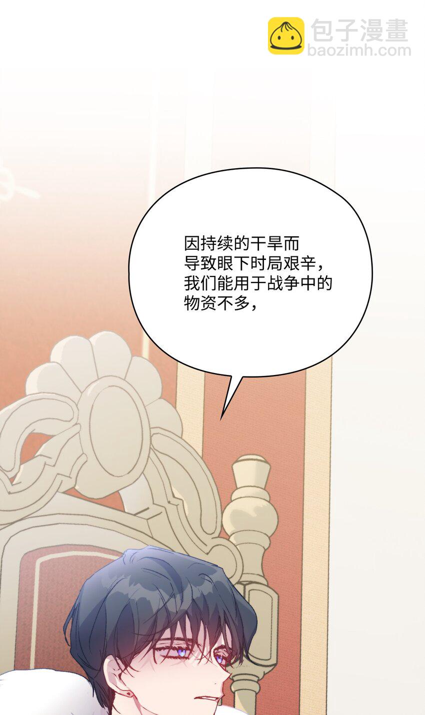 96 皇妃出征(1/2)-第97话