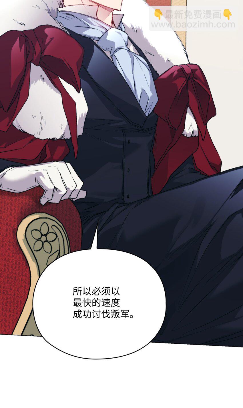 96 皇妃出征(1/2)-第97话