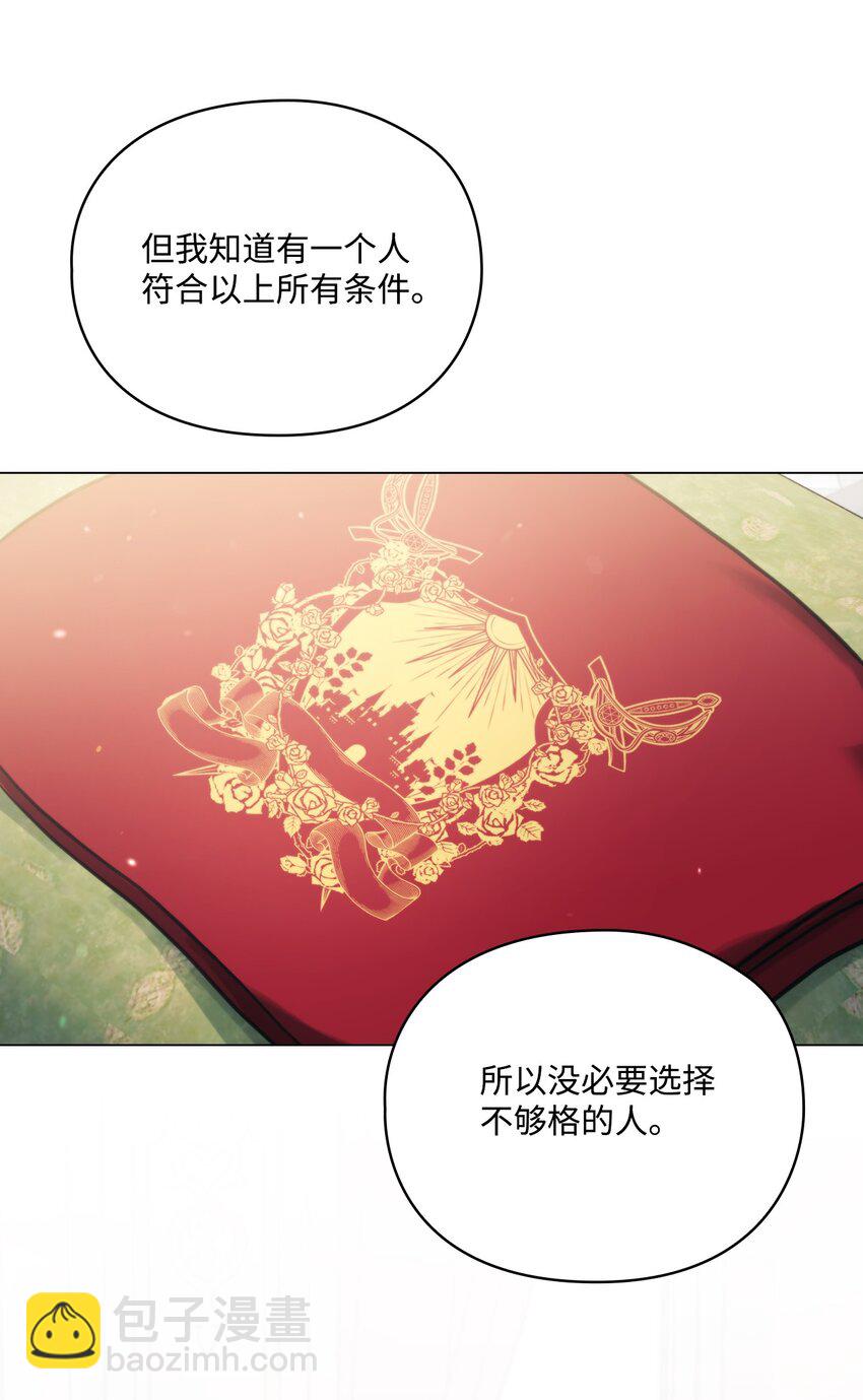 96 皇妃出征(1/2)-第97话