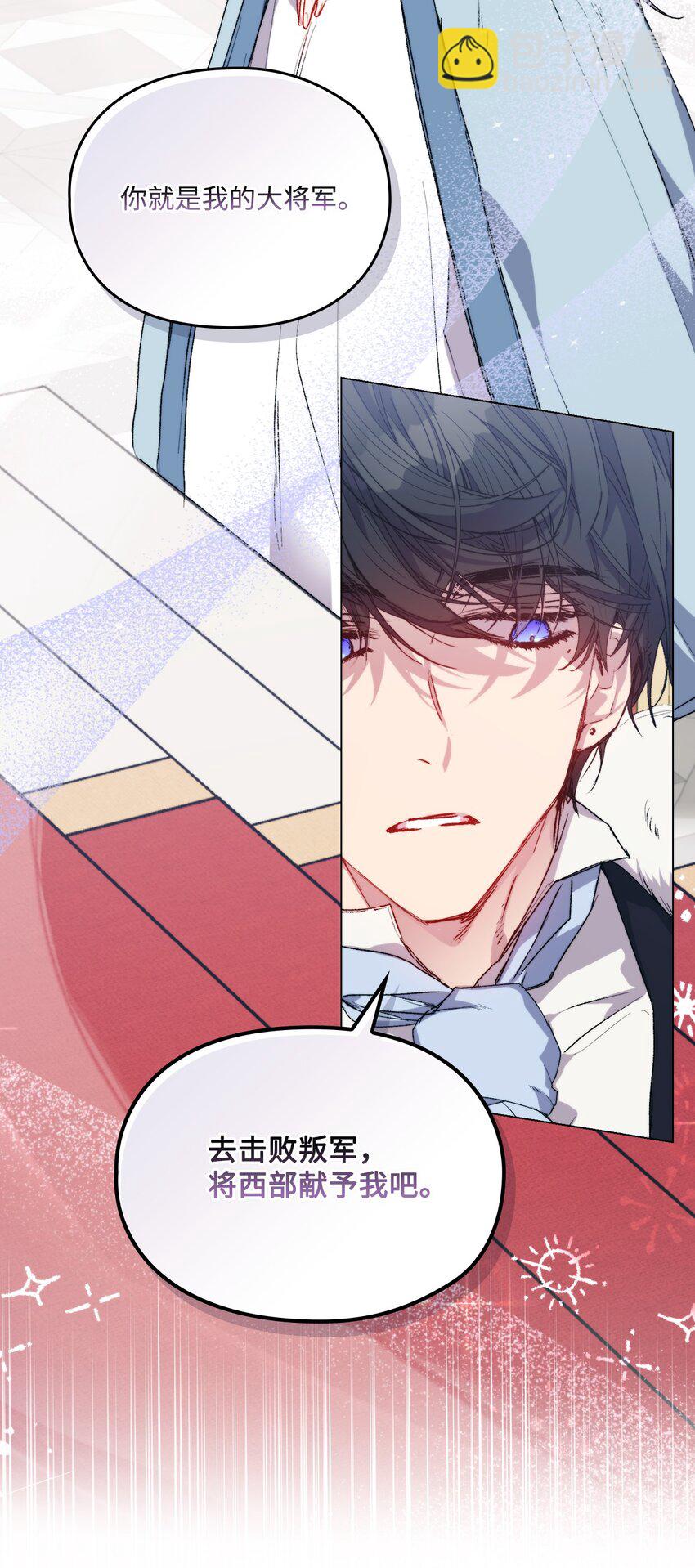 96 皇妃出征(1/2)-第97话