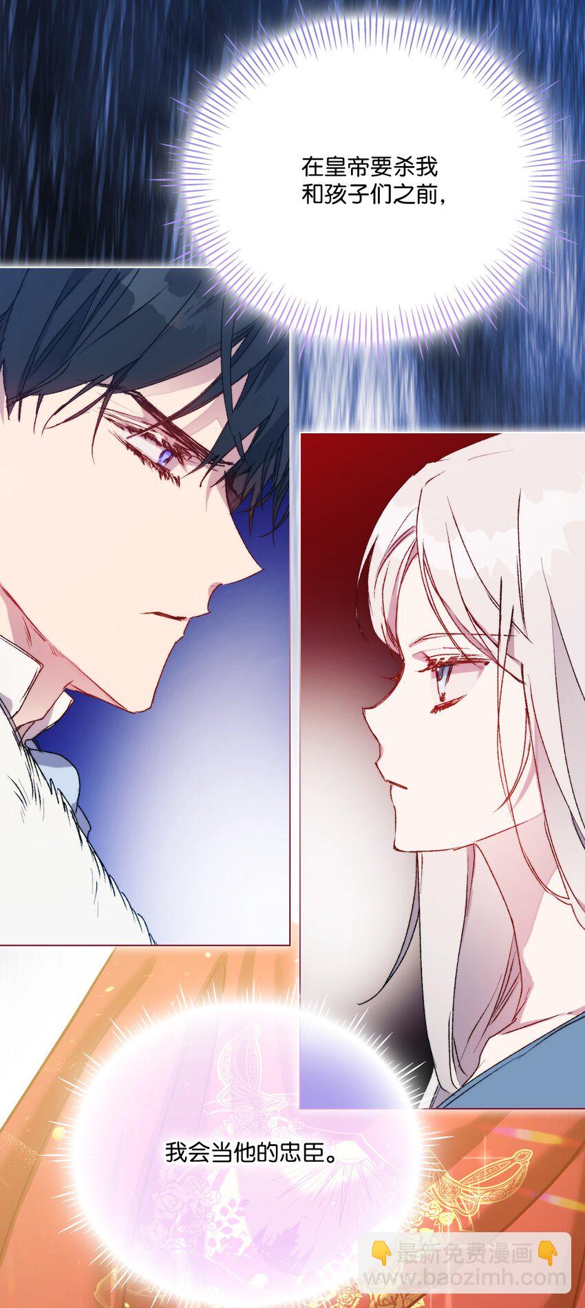 96 皇妃出征(1/2)-第97话