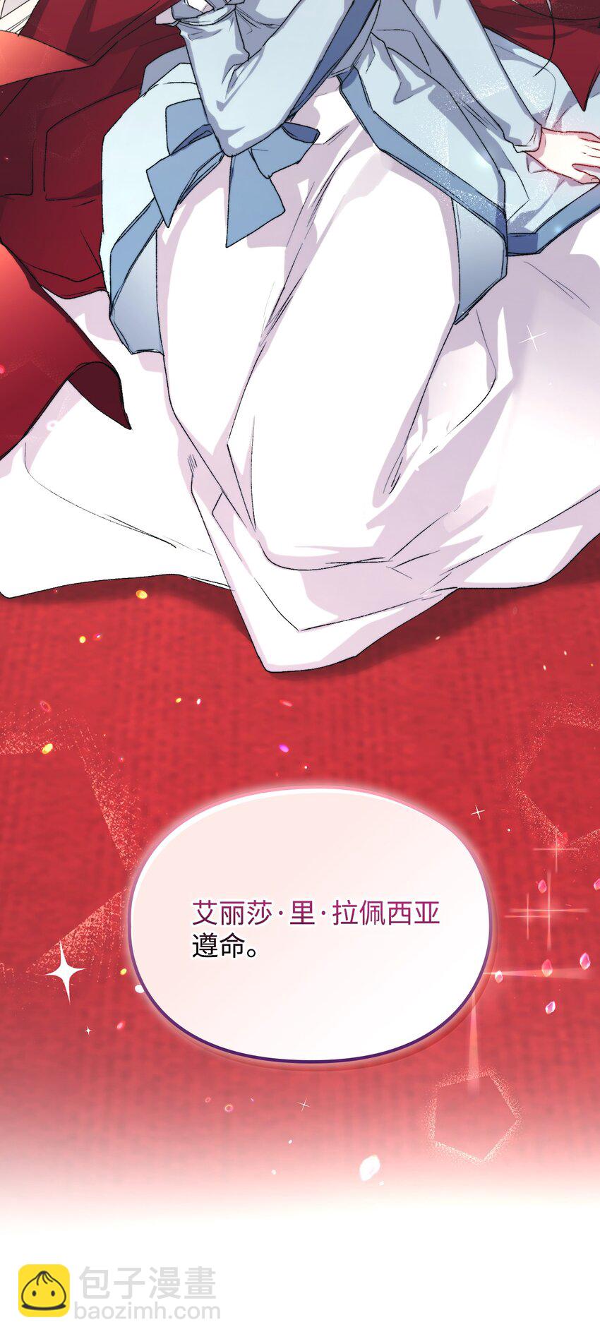 96 皇妃出征(1/2)-第97话