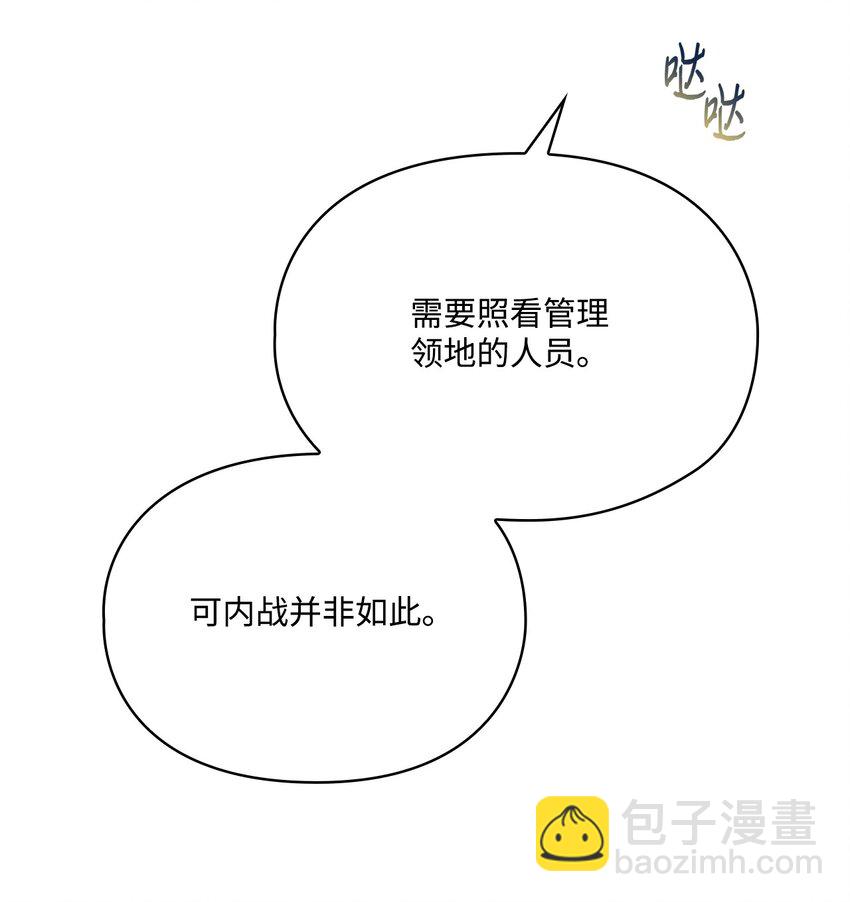 96 皇妃出征(1/2)-第97话