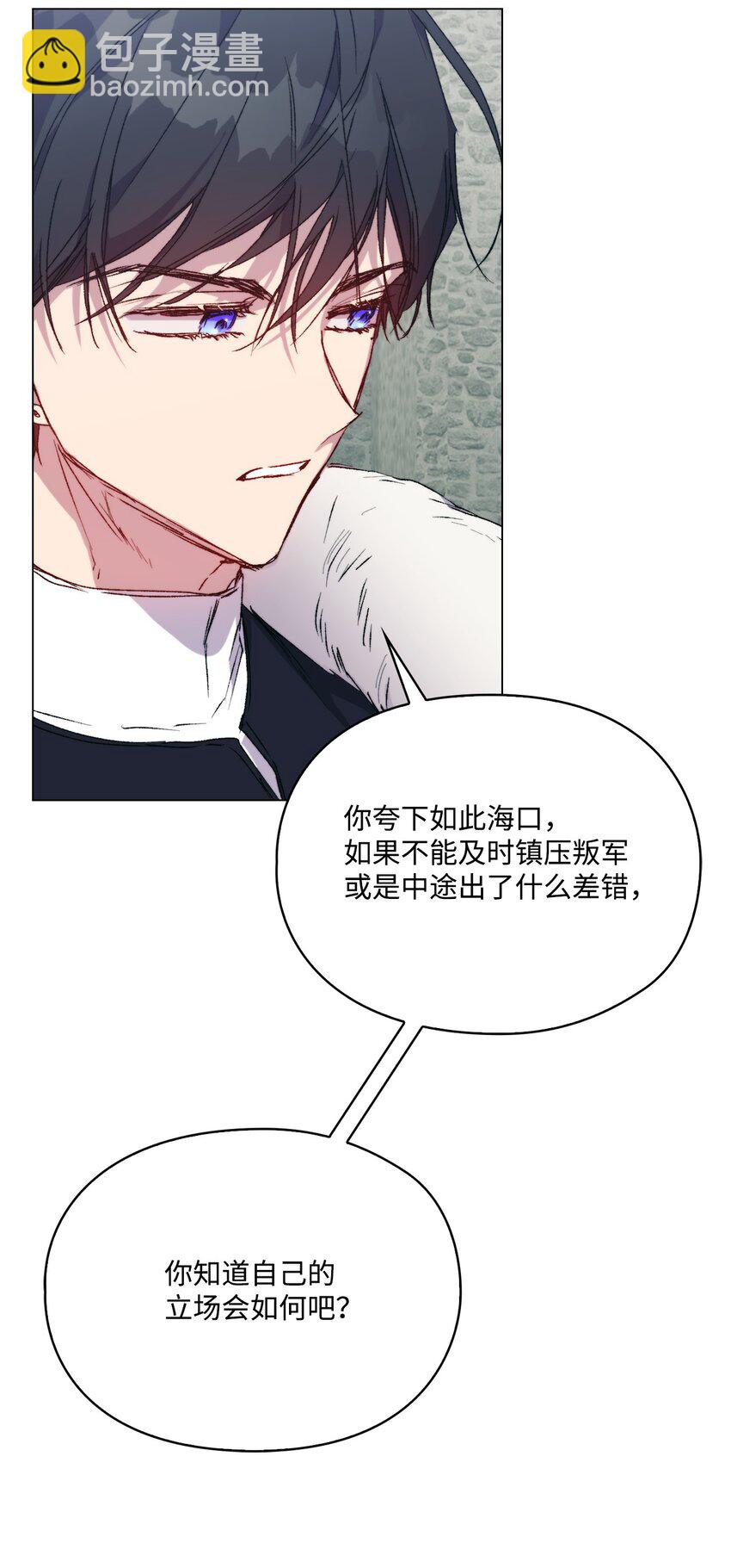 96 皇妃出征(1/2)-第97话