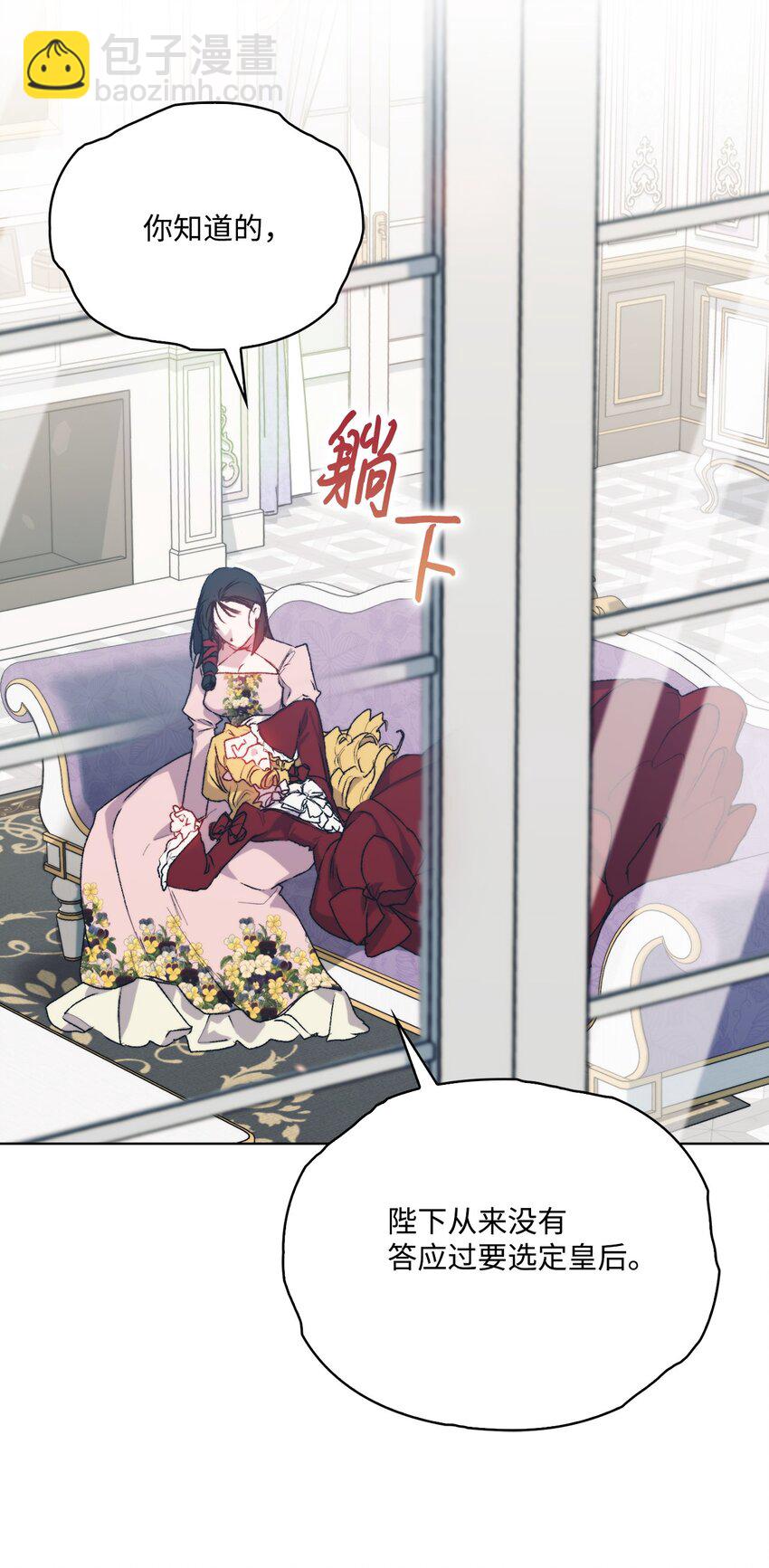 96 皇妃出征(1/2)-第97话