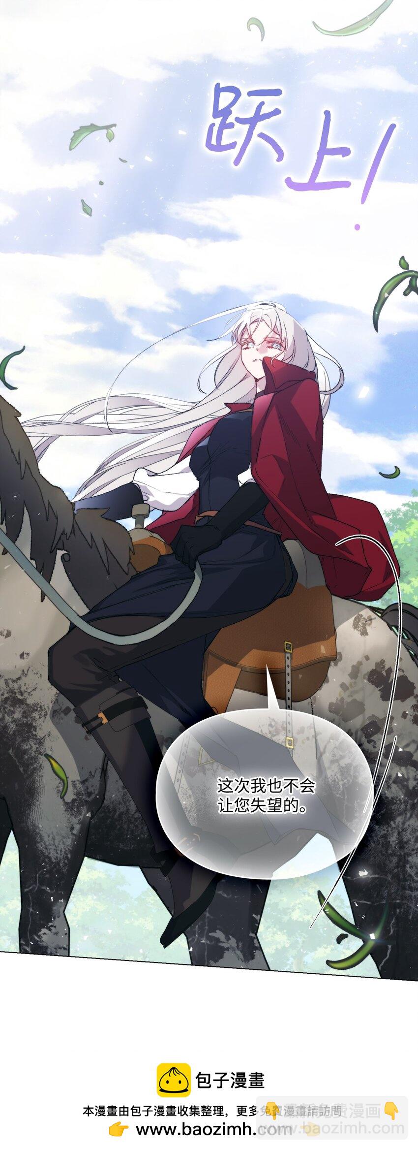 96 皇妃出征(1/2)-第97话