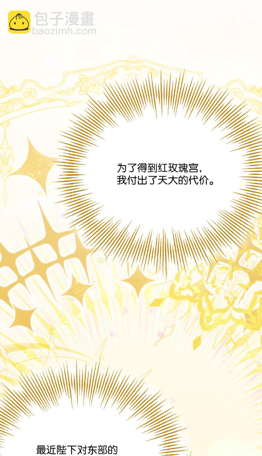 96 皇妃出征(1/2)-第97话