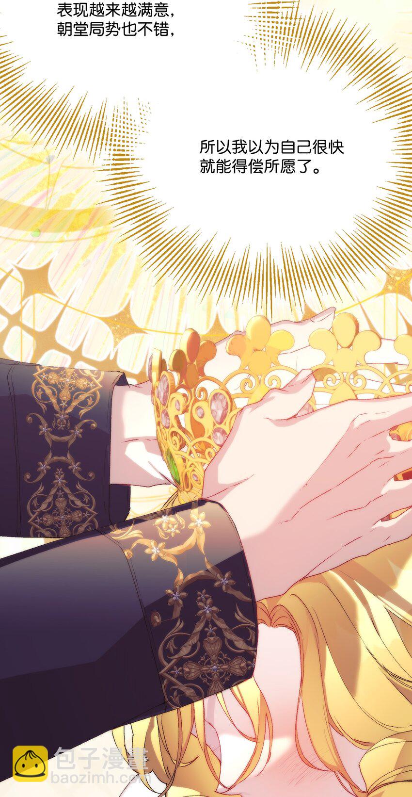 96 皇妃出征(1/2)-第97话