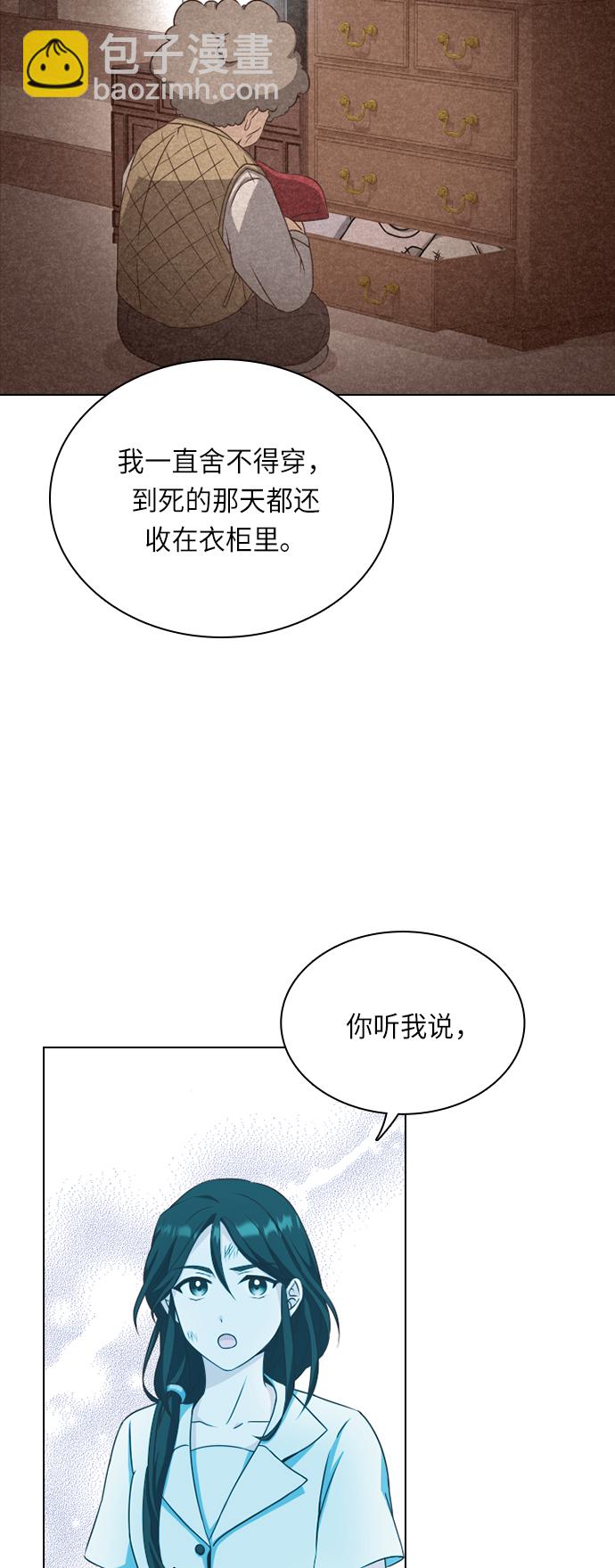 陛下追不到的暴躁千金 - 第25話(1/2) - 5