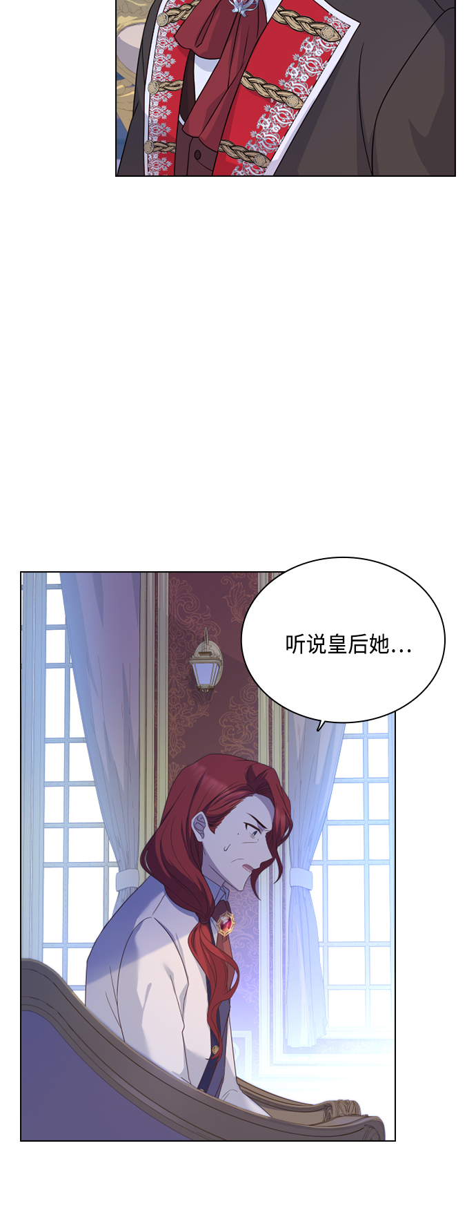 陛下追不到的暴躁千金 - 第47話(1/2) - 3