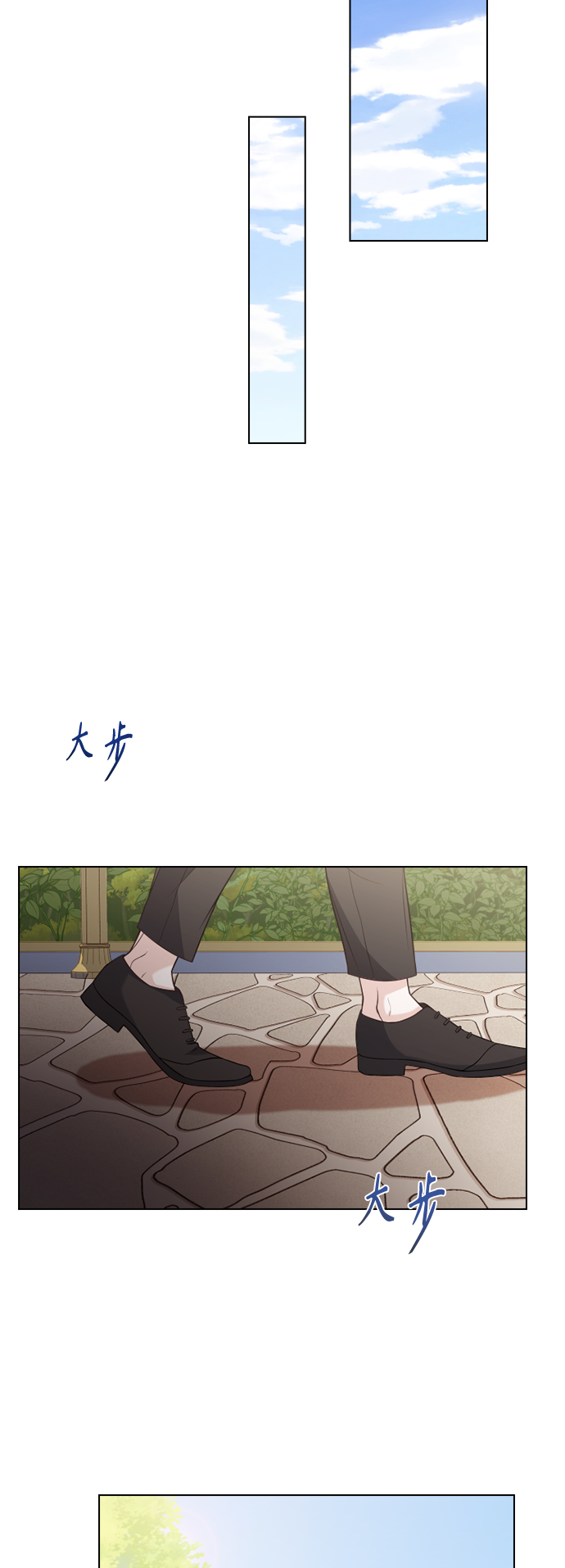 陛下追不到的暴躁千金 - 第47話(1/2) - 3