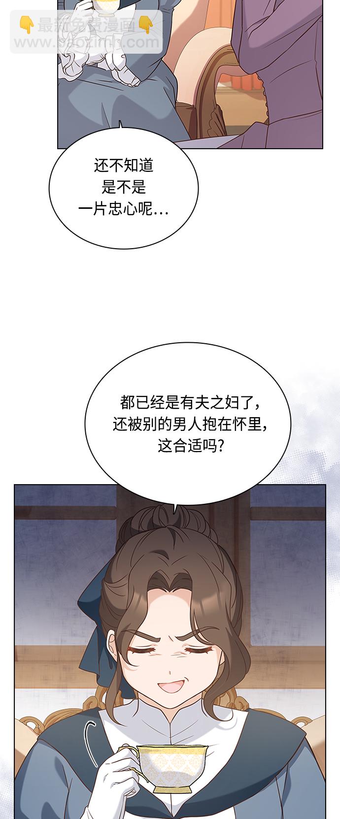 陛下追不到的暴躁千金 - 第61話(1/2) - 8